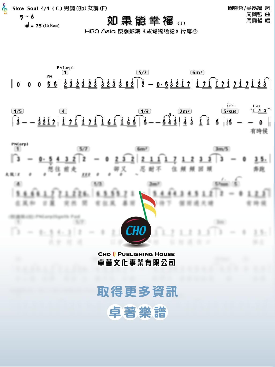 如果能幸福